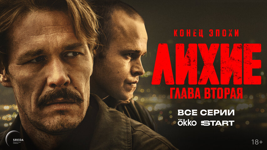 Постер сериала